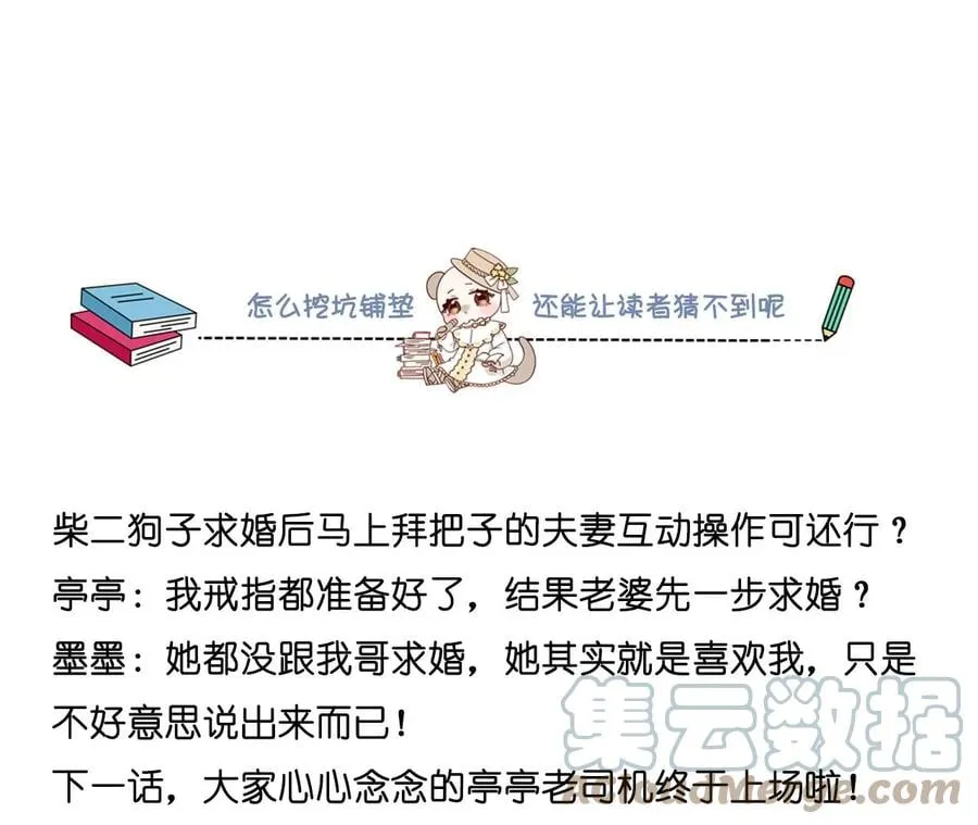 70·这丫头有眼光 第67页