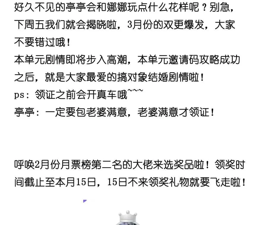 70·这丫头有眼光 第68页