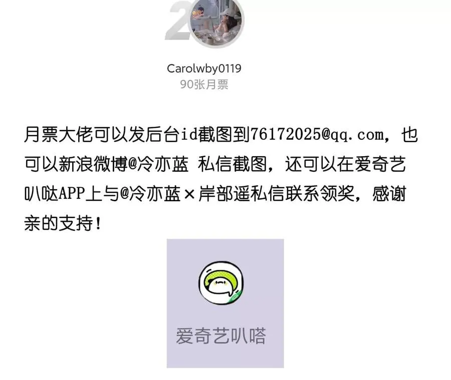 70·这丫头有眼光 第69页
