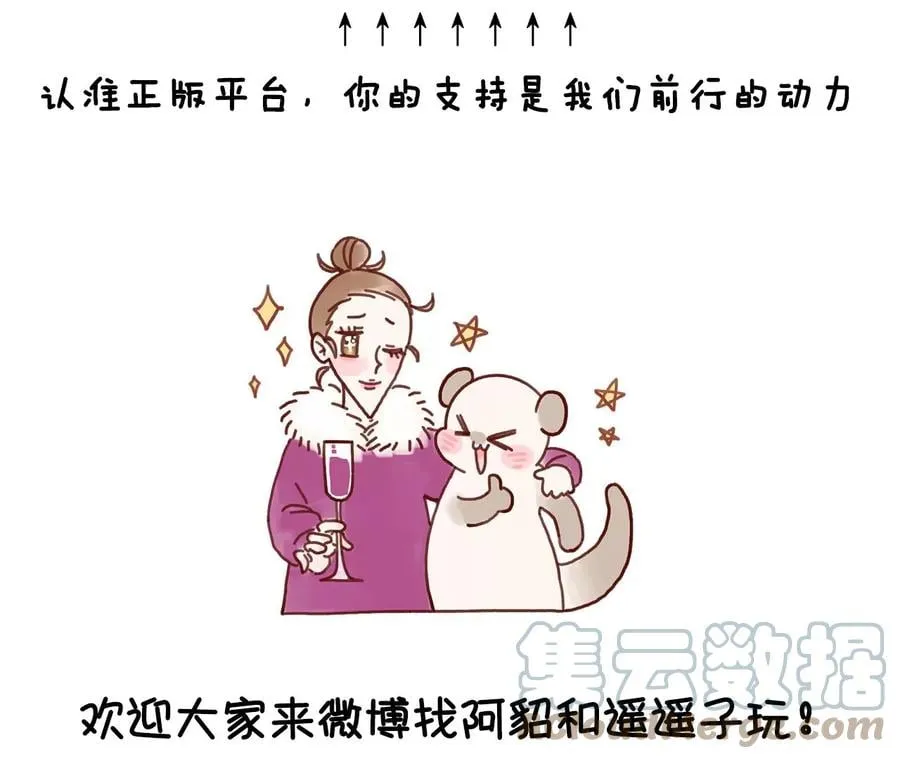 70·这丫头有眼光 第70页
