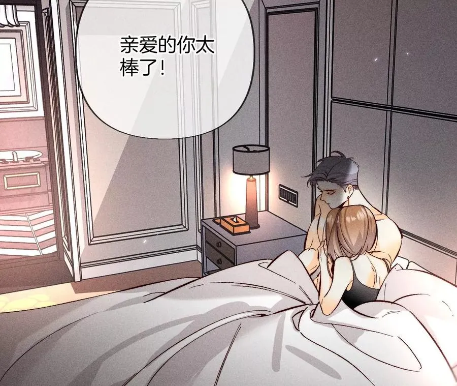 69·我们结婚吧 第11页