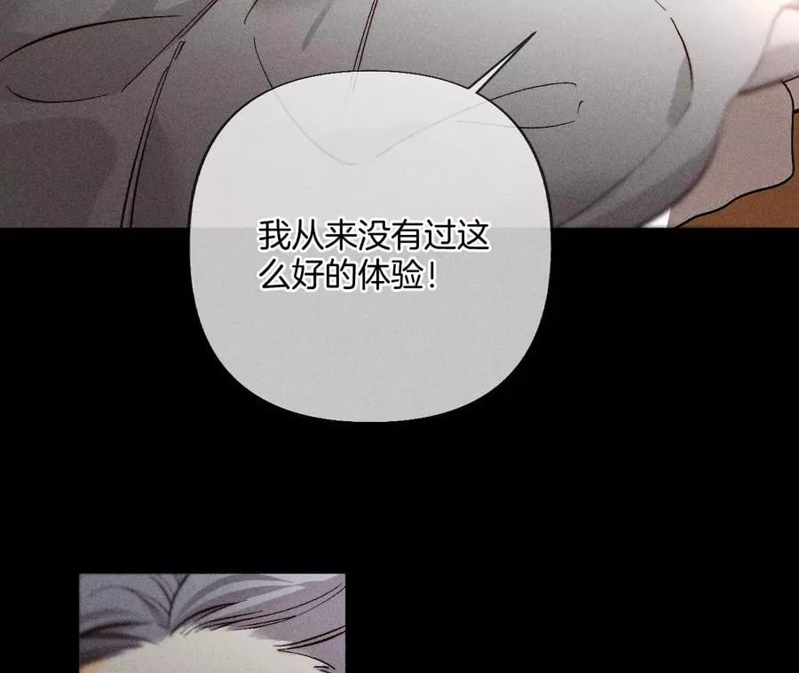 69·我们结婚吧 第12页