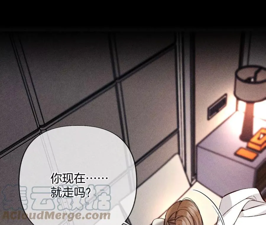 69·我们结婚吧 第16页