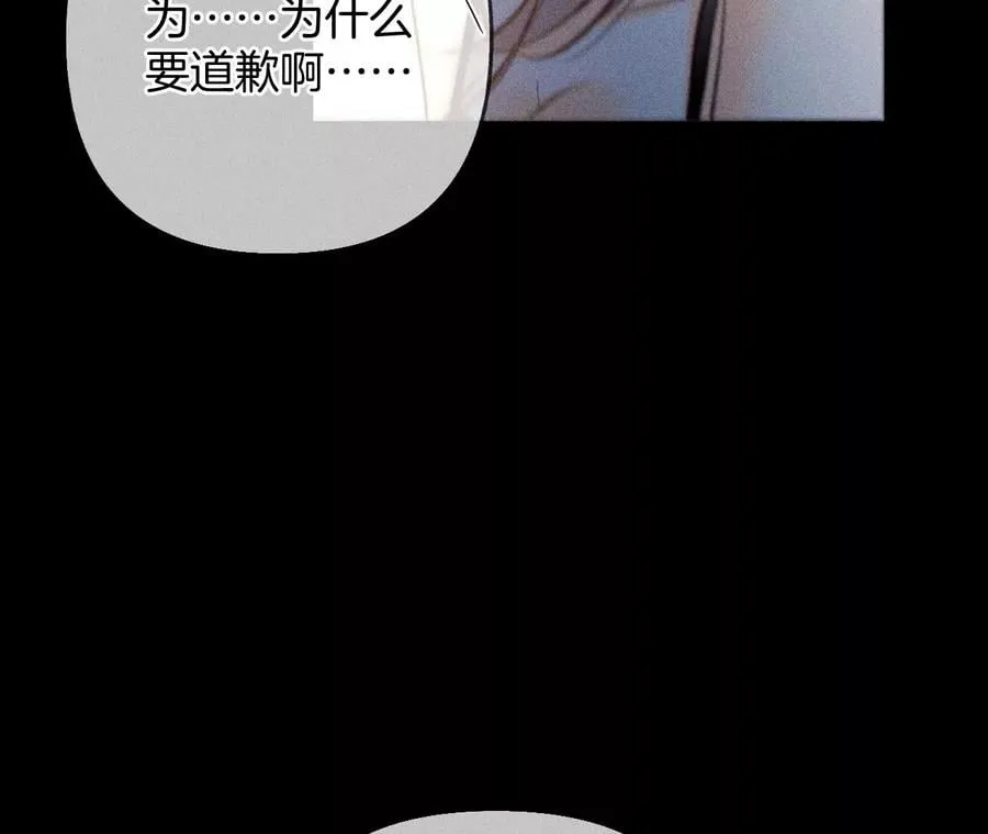 69·我们结婚吧 第24页