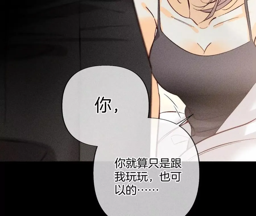 69·我们结婚吧 第27页