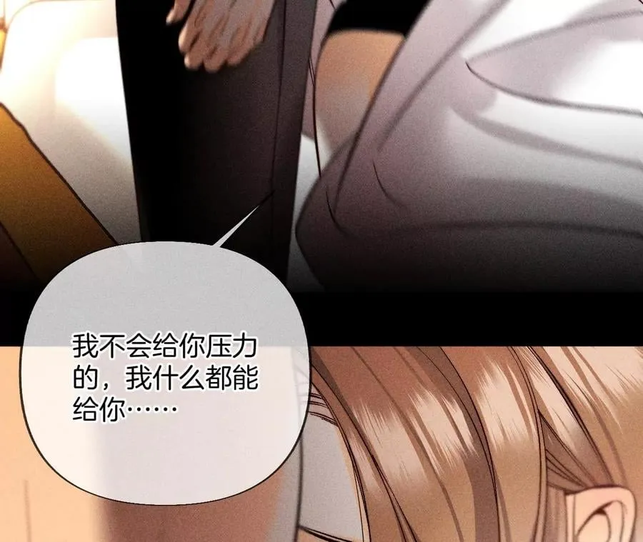 69·我们结婚吧 第33页