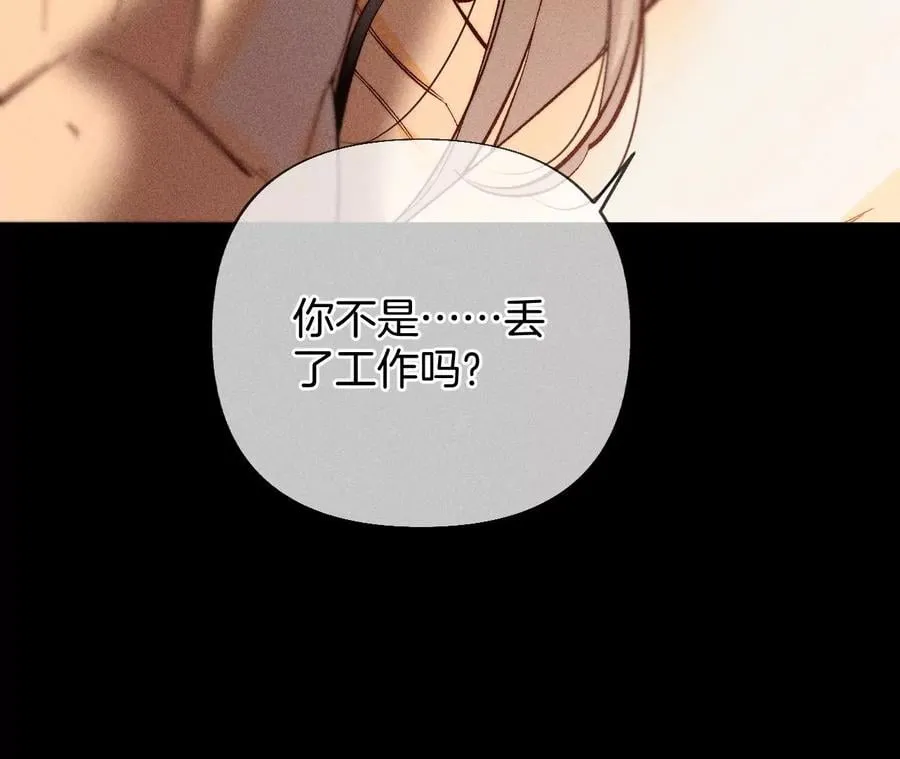 69·我们结婚吧 第35页