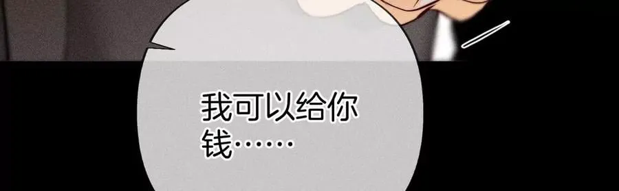 69·我们结婚吧 第38页