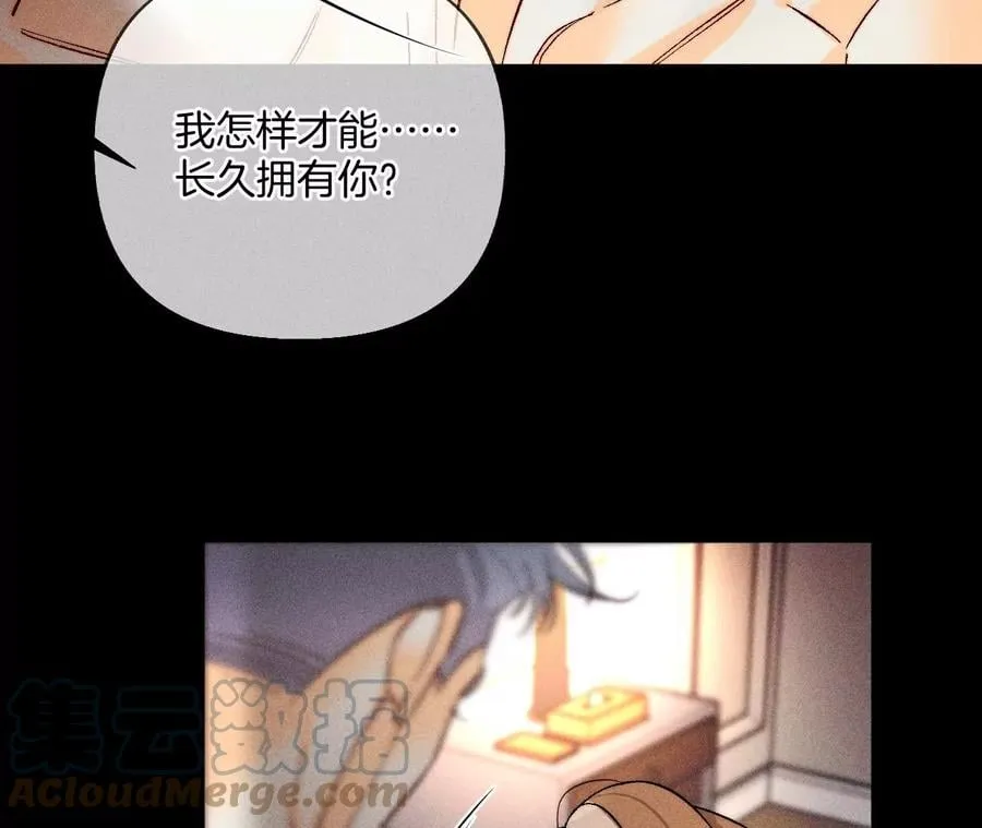 69·我们结婚吧 第40页