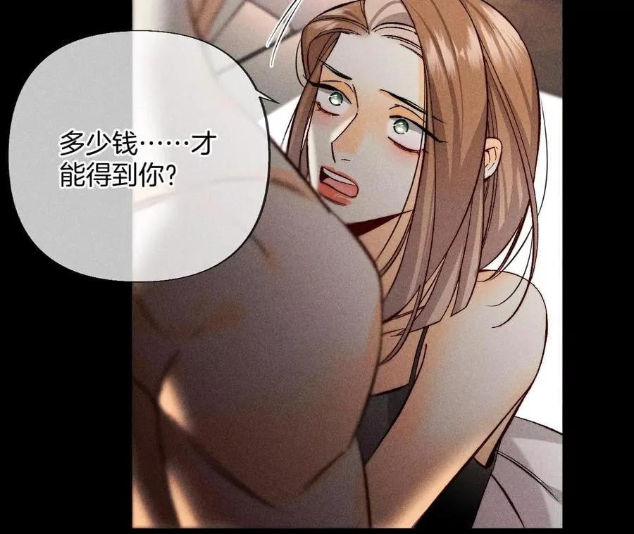 69·我们结婚吧 第41页