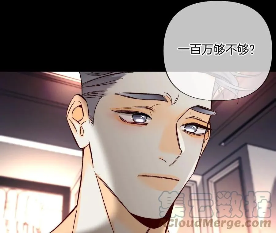 69·我们结婚吧 第43页
