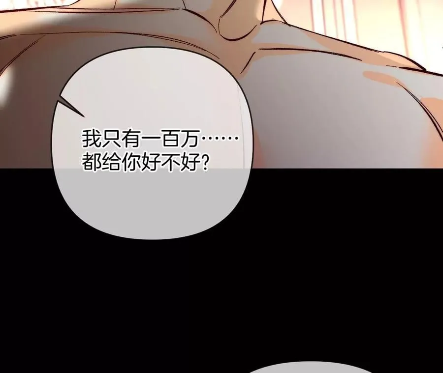 69·我们结婚吧 第44页