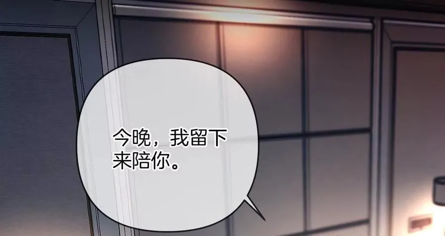 69·我们结婚吧 第47页