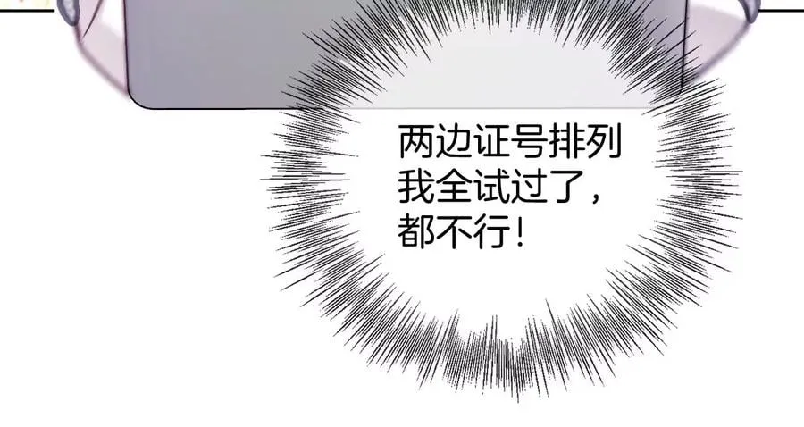 69·我们结婚吧 第57页