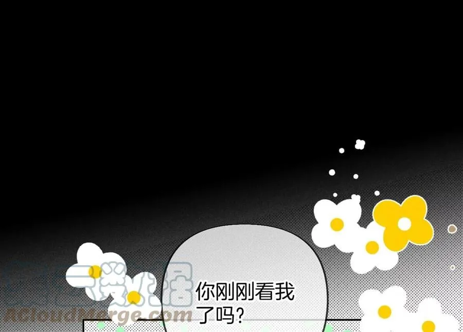 69·我们结婚吧 第73页