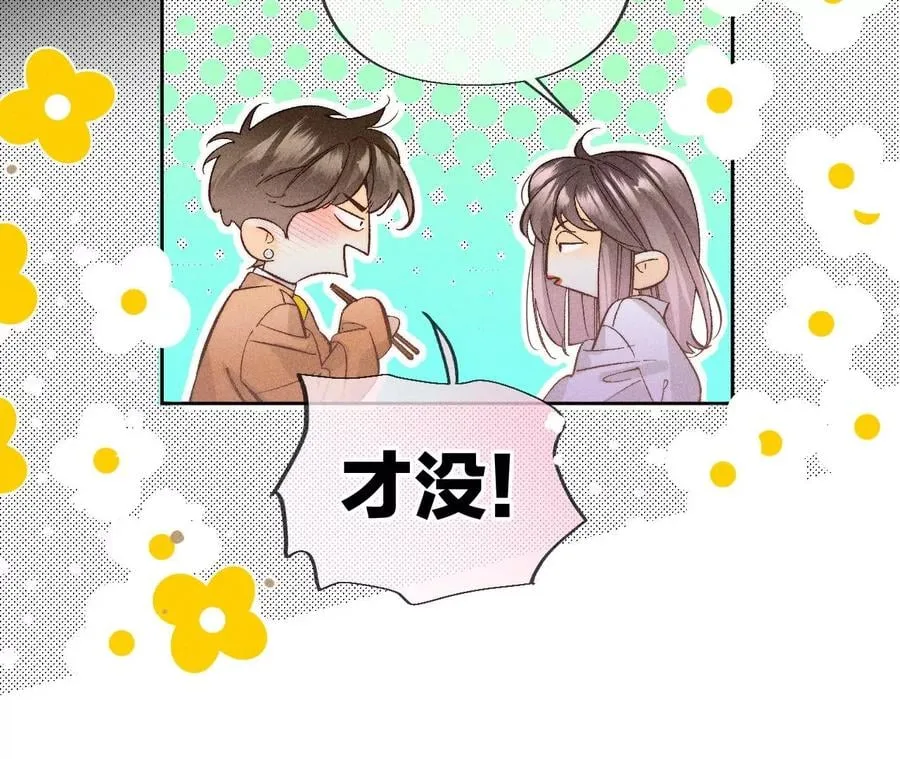 69·我们结婚吧 第74页