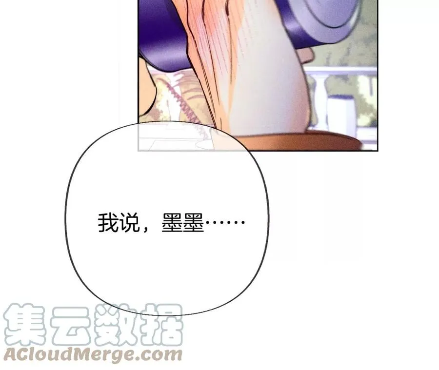 69·我们结婚吧 第76页
