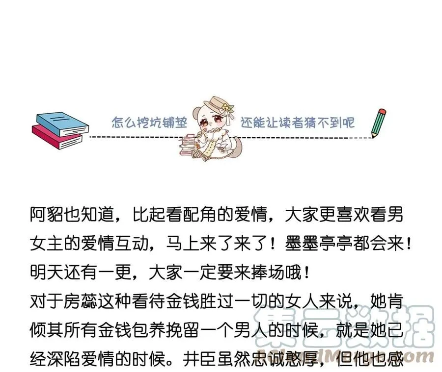 69·我们结婚吧 第82页