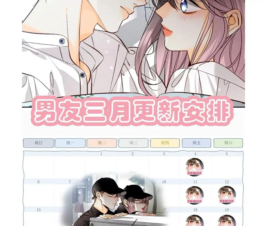 69·我们结婚吧 第84页