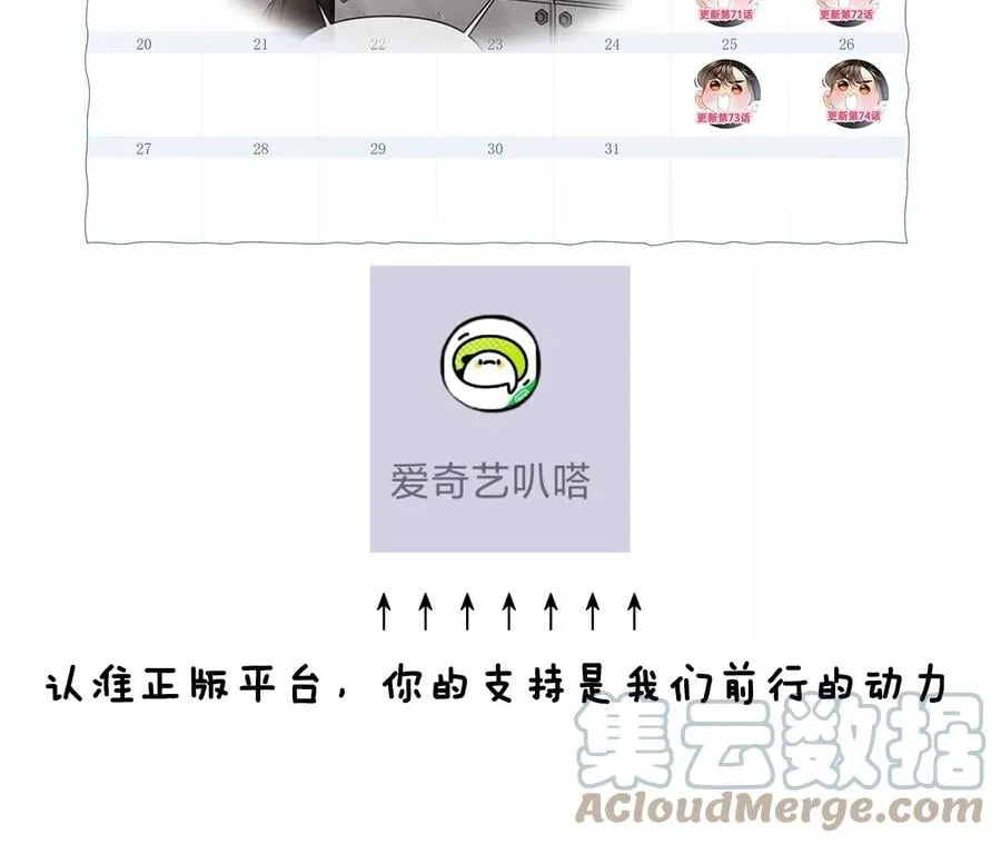 69·我们结婚吧 第85页