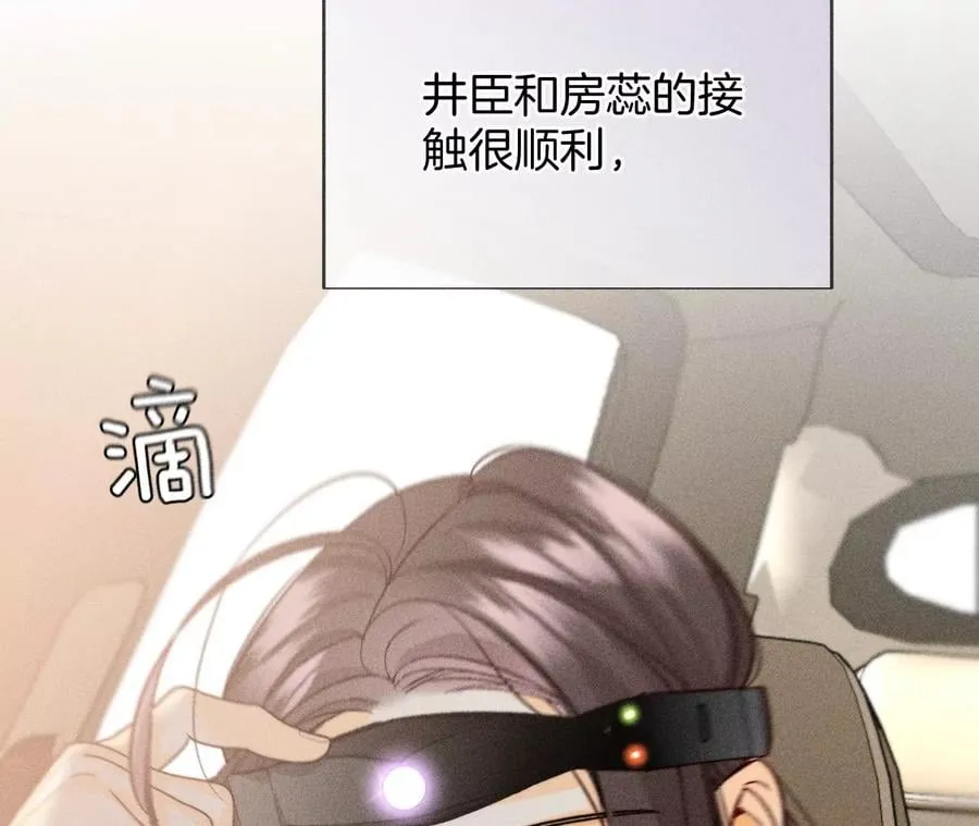 68·男色撩人 第11页