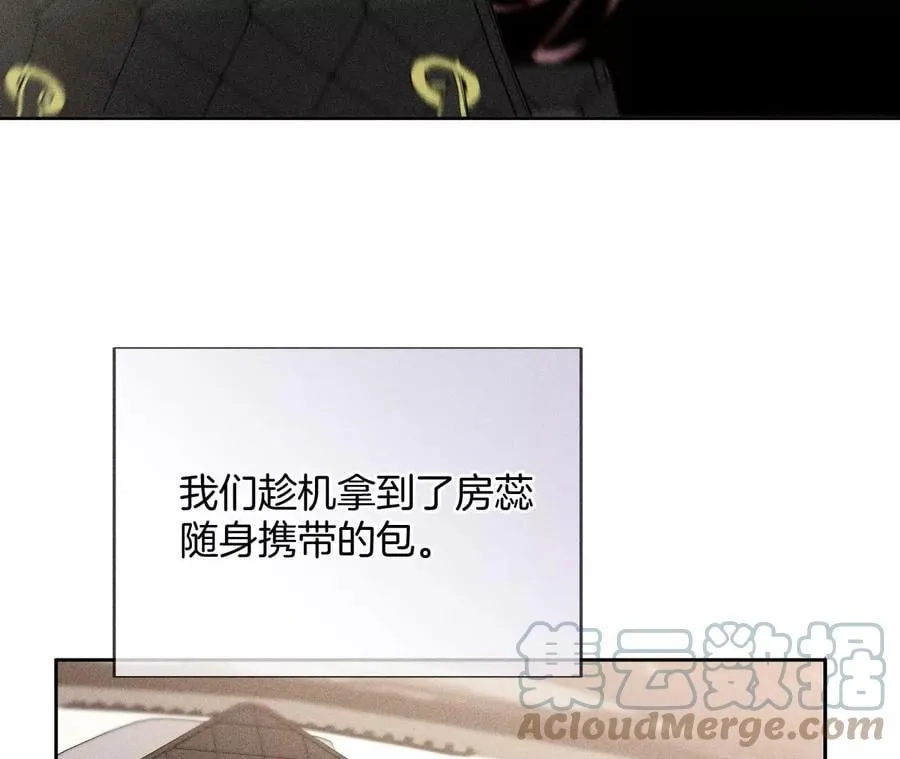 68·男色撩人 第13页