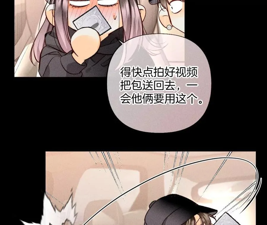 68·男色撩人 第24页