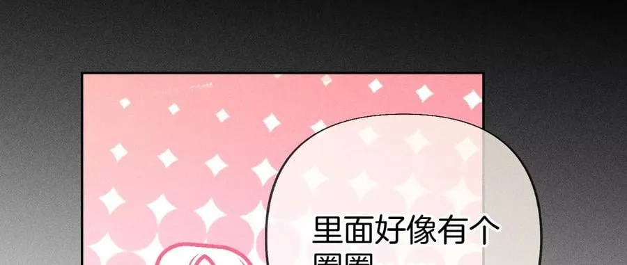 68·男色撩人 第26页