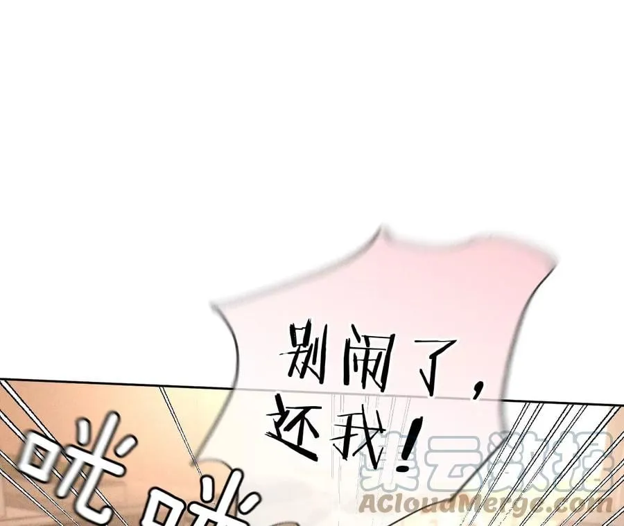 68·男色撩人 第28页