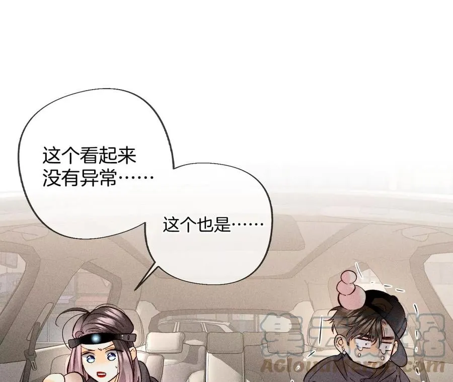 68·男色撩人 第31页