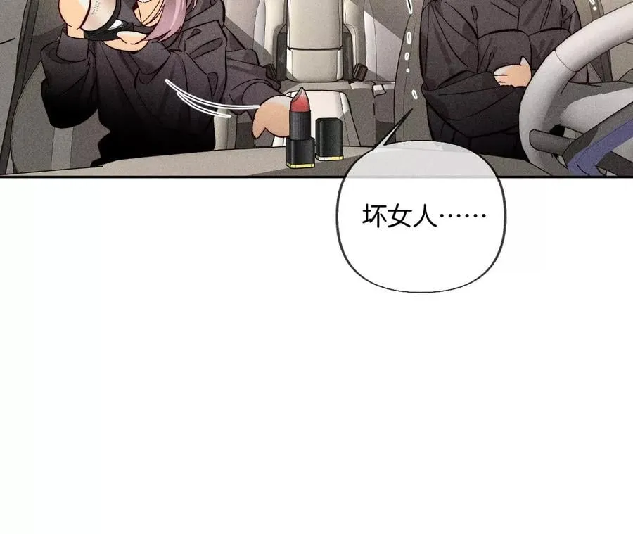 68·男色撩人 第32页