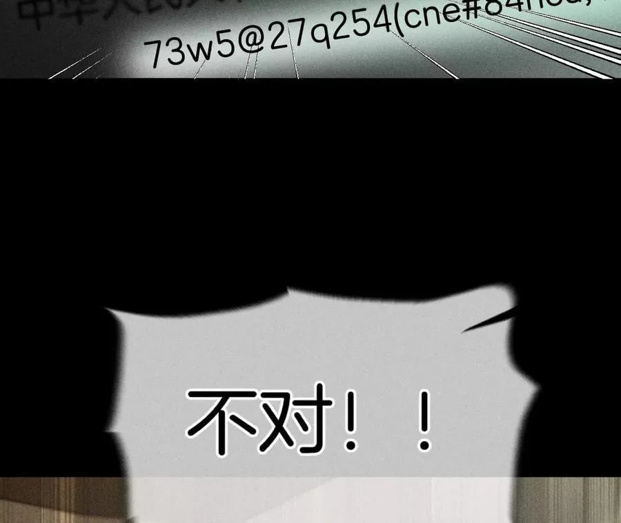 68·男色撩人 第39页