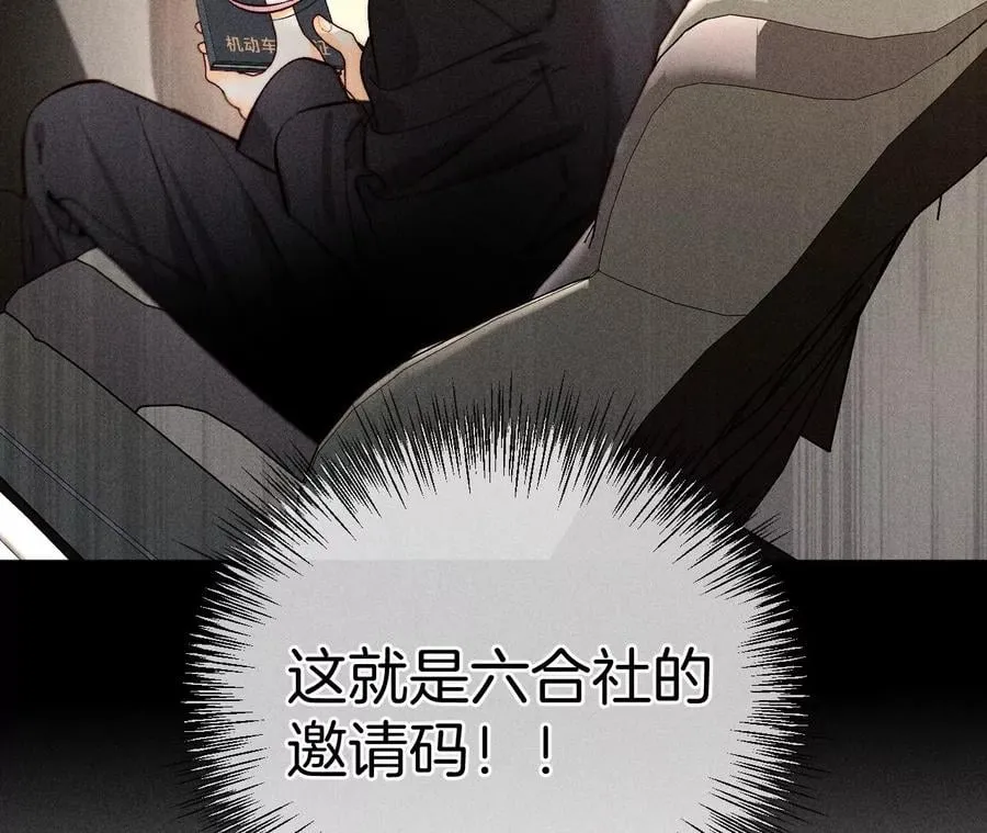 68·男色撩人 第41页
