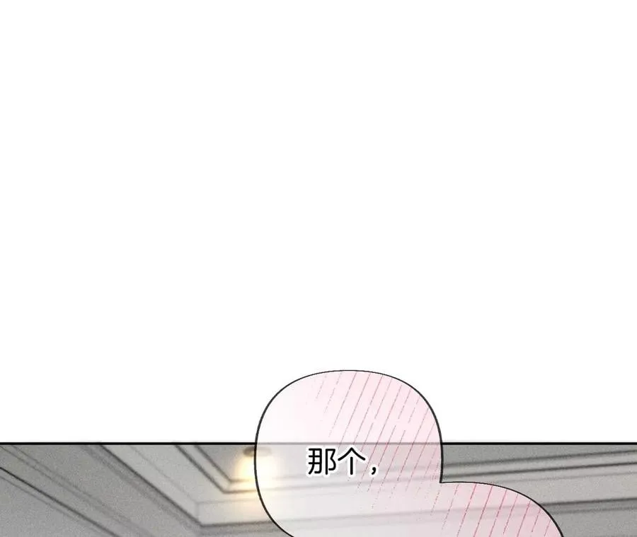68·男色撩人 第48页
