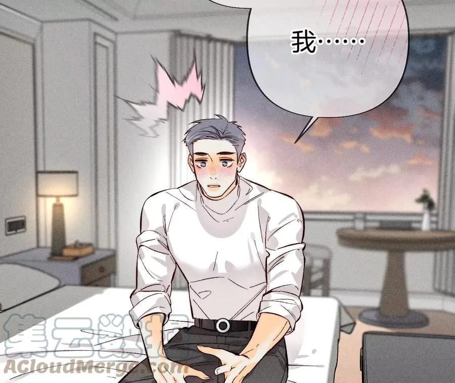 68·男色撩人 第49页