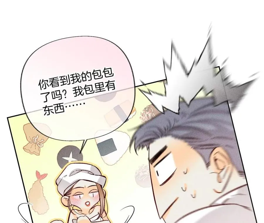 68·男色撩人 第51页