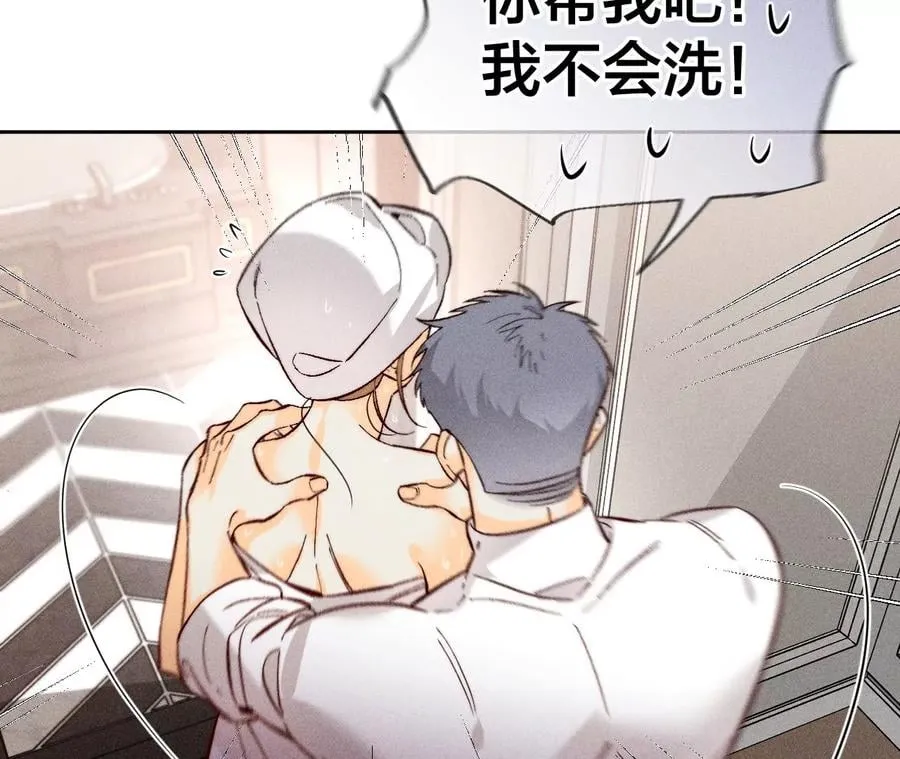 68·男色撩人 第53页