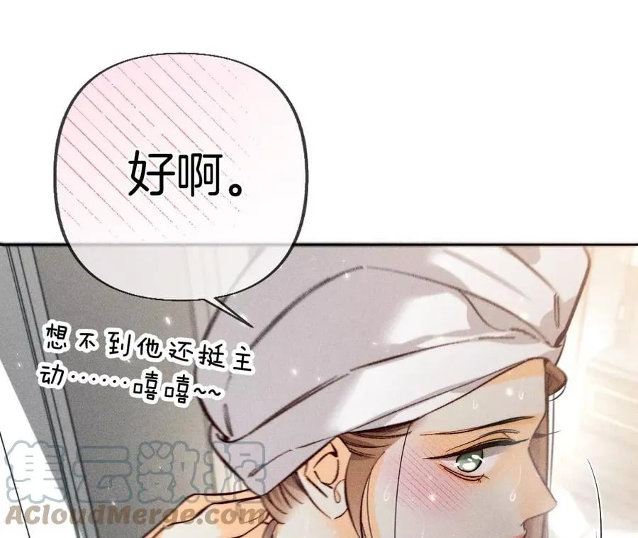 68·男色撩人 第55页