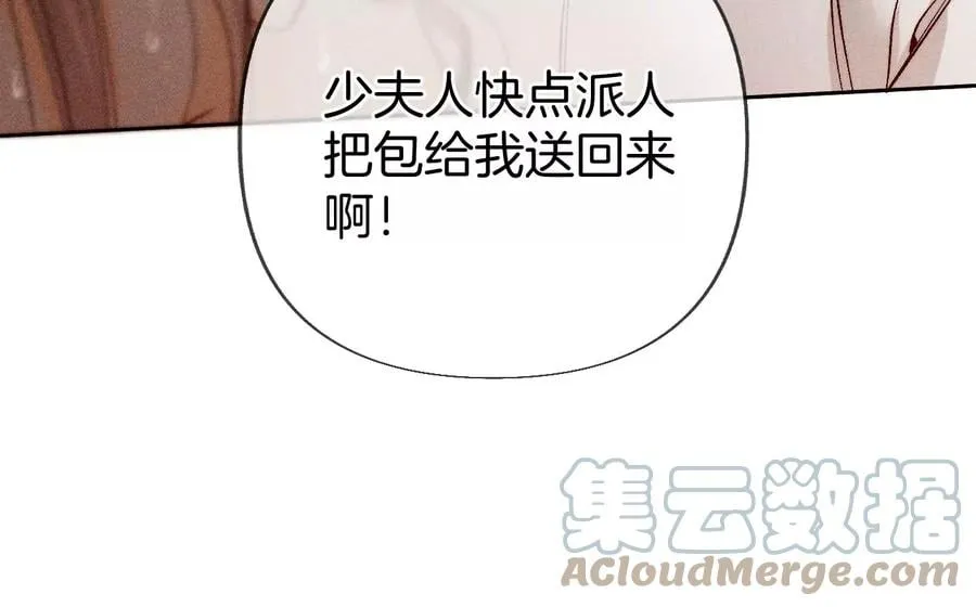 68·男色撩人 第58页