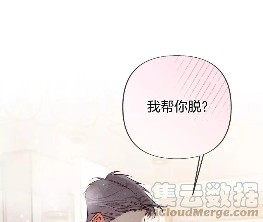 68·男色撩人 第64页
