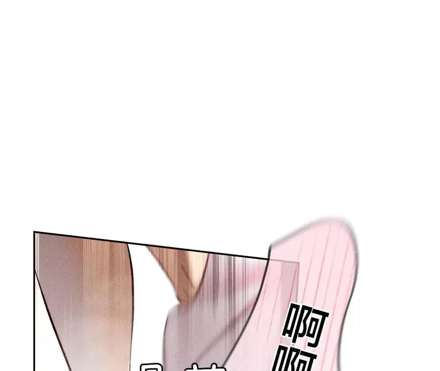 68·男色撩人 第68页