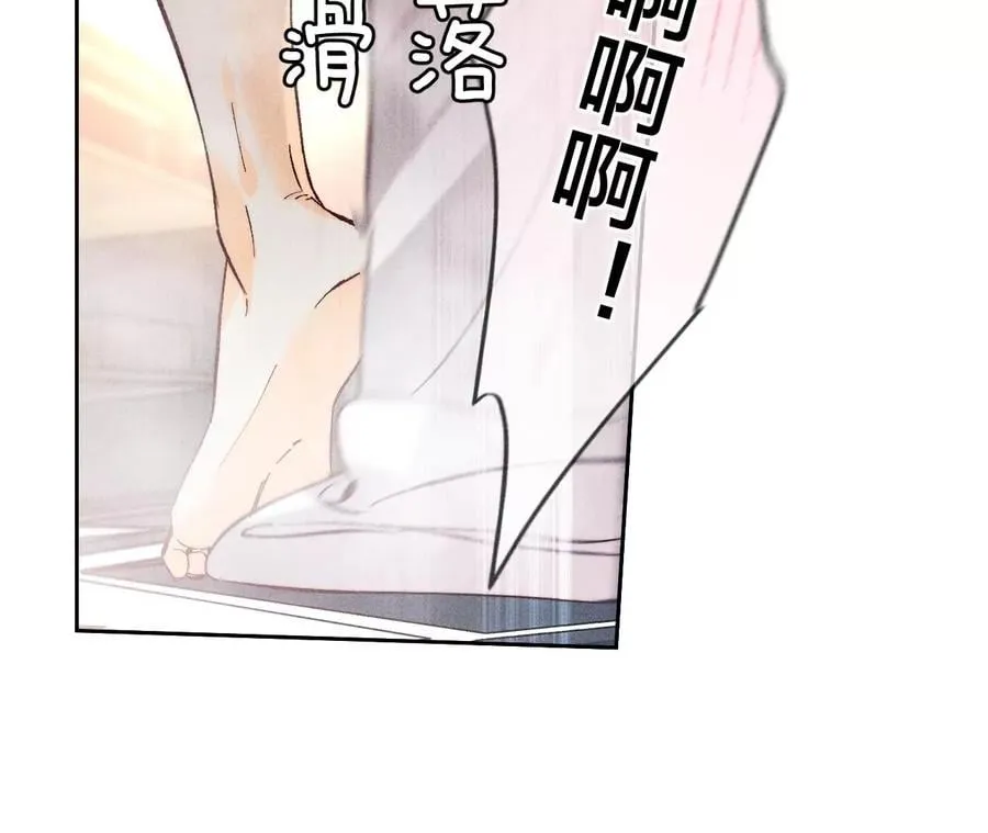 68·男色撩人 第69页