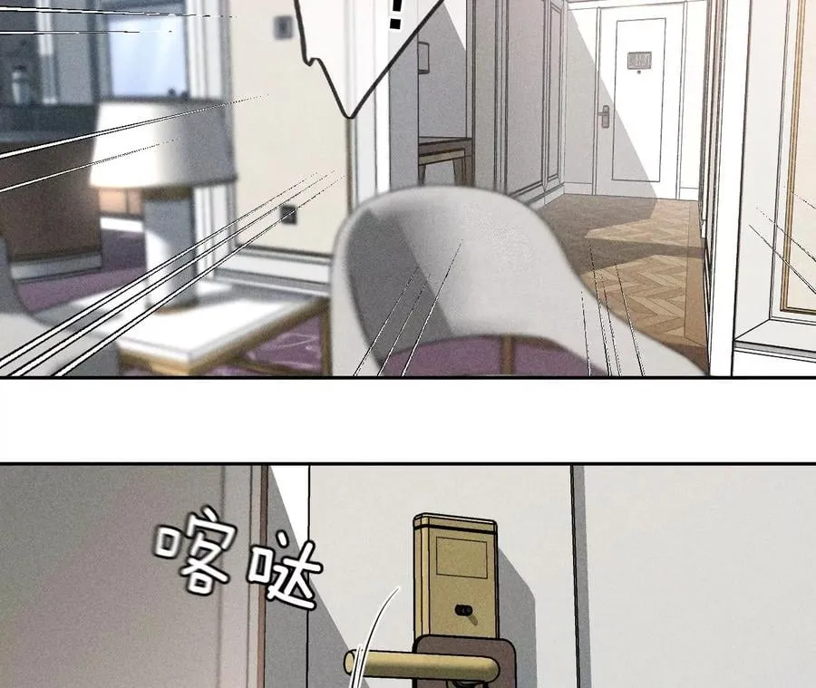 68·男色撩人 第71页