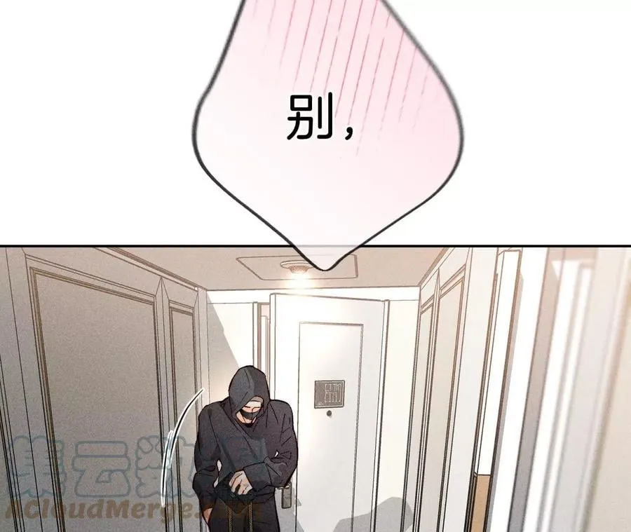 68·男色撩人 第73页