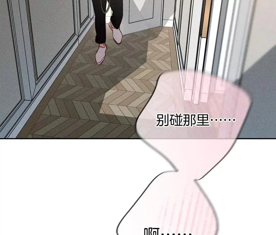 68·男色撩人 第74页