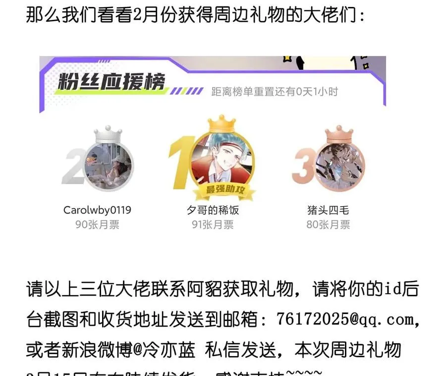 68·男色撩人 第80页