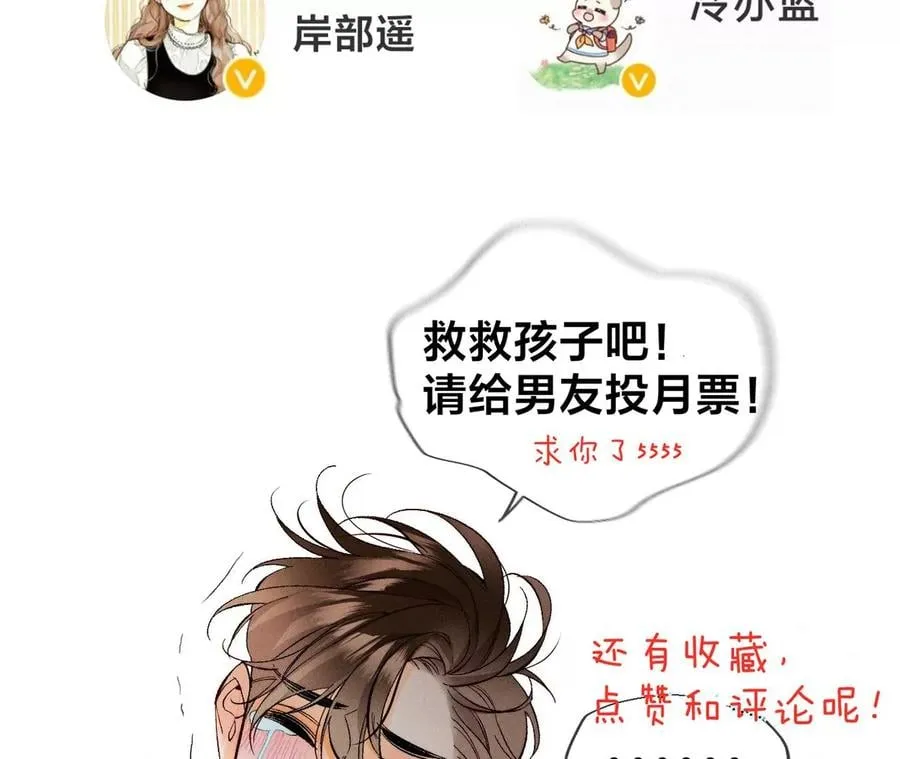 68·男色撩人 第86页