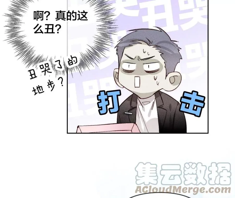 67·要不要甩了我哥？ 第10页