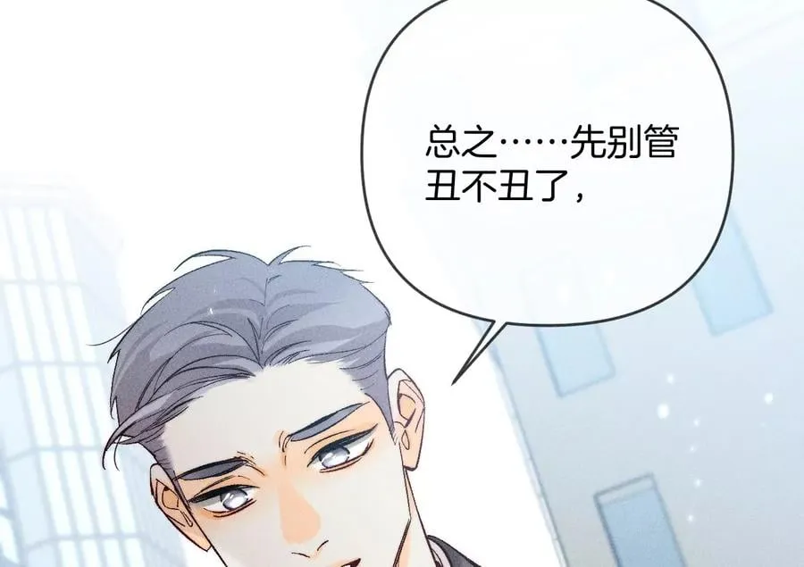 67·要不要甩了我哥？ 第11页