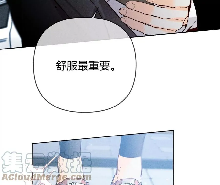 67·要不要甩了我哥？ 第13页